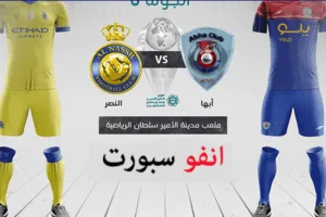 ملخص وأهداف مباراة النصر وأبها في الدوري السعودي