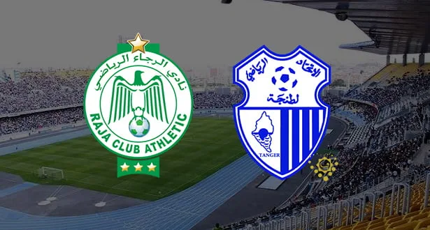 مباراة الرجاء وإتحاد طنجة