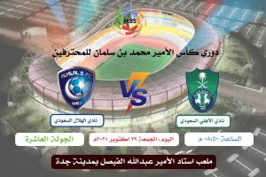 Highlights: الهلال والاهلي في Saudi Pro League
