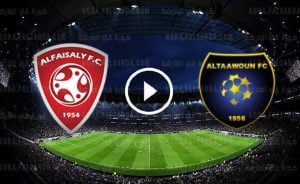 بث مباشر| مشاهدة مباراة الفيصلي والتعاون في الدوري السعودي