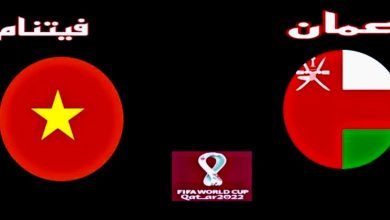 ملخص وأهداف مباراة عمان وفيتنام في تصفيات كأس العالم