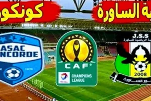 ملخص مباراة شبيبة الساورة وكونكورد في كأس الكونفدرالية