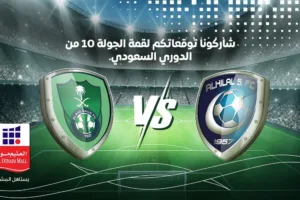 al hilal vs al ahly