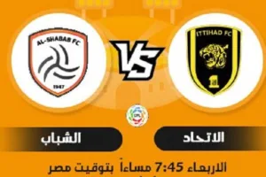 ملخص وأهداف مباراة الاتحاد والشباب في الدوري السعودي
