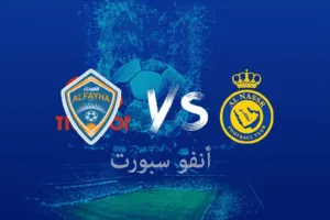 ملخص مباراة النصر والفيحاء اليوم في الدوري السعودي