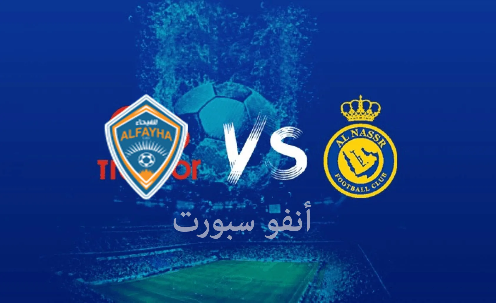 ملخص مباراة النصر والفيحاء اليوم في الدوري السعودي
