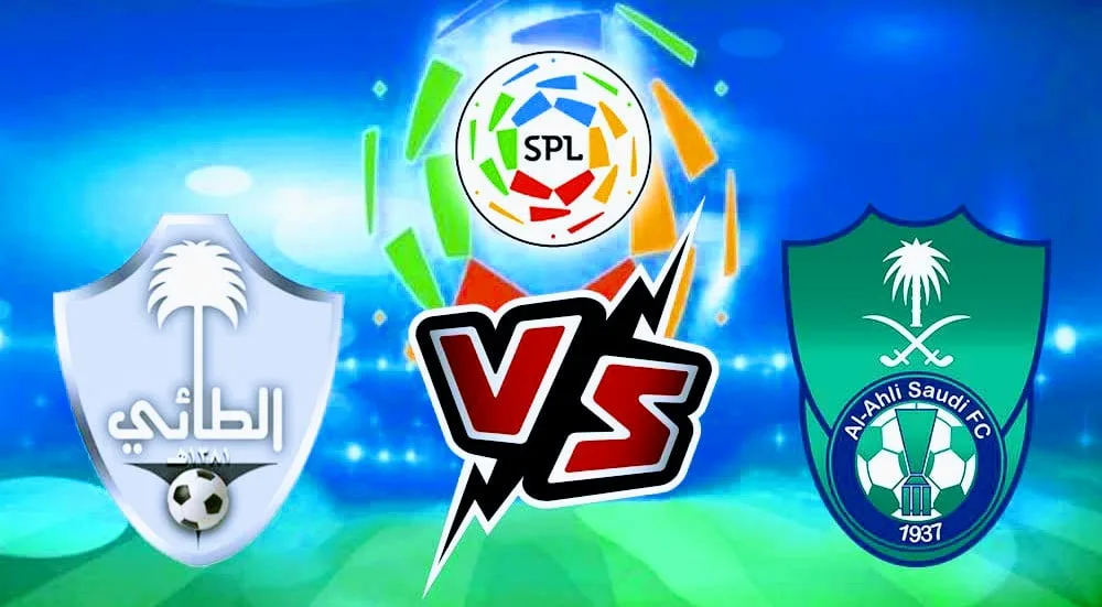 الطائي و الأهلي بث مباشر2