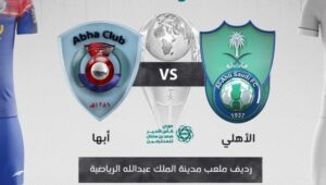 فيديو ملخص الأهلي وأبها في Saudi Pro League