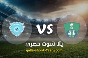 فيديو ملخص مباراة الأهلي والباطن اليوم 3/11/2021 في الدوري السعودي