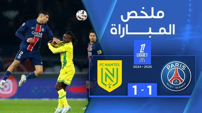 ملخص واهداف مباراة باريس سان جيرمان ونانت في الدوري الفرنسي