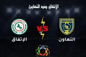 الاتفاق ضد التعاون