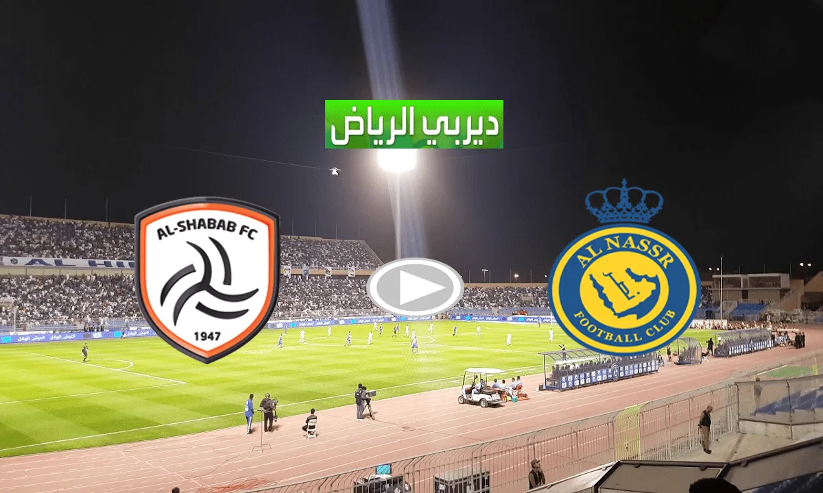 النصر بث مباشر 1636104889