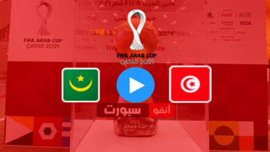 ملخص مباراة تونس وموريتانيا اليوم 2021-11-30 في كأس العرب