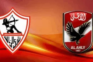 توقيت والقناة الناقلة لمباراة الزمالك والأهلي في الدوري المصري