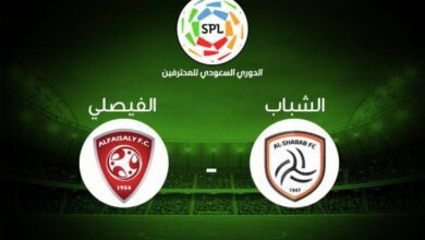 موعد مباراة الشباب والفيصلي والقنوات الناقلة اليوم 2021-11-20 في الدوري السعودي