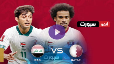 الأن ملخص العراق وقطر يلا شوت اليوم 2021-12-06 في كأس العرب