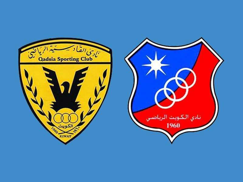 الكويت والقادسية السرية قبل القمة 1638205064799 large 2