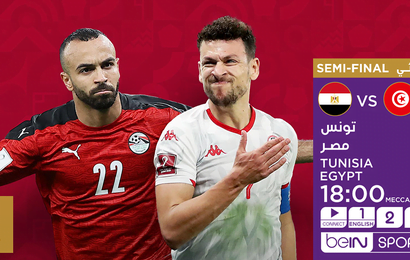ملخص وأهداف مباراة تونس ومصر اليوم 2021-12-15 في كأس العرب