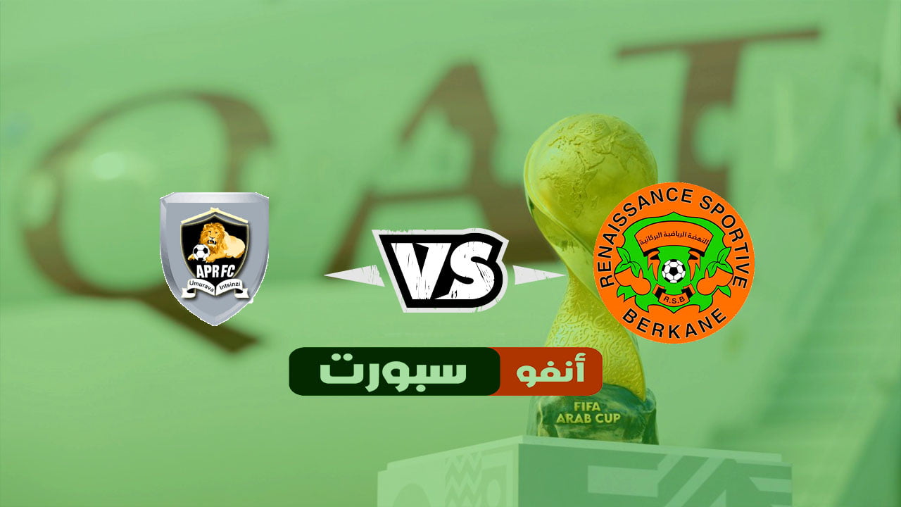 ملخص مباراة نهضة بركان والجيش الرواندي اليوم 2021-12-05 في كأس الكونفيدرالية