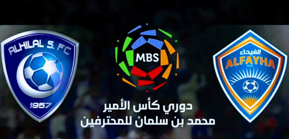 موعد مباراة الهلال والفيحاء والقنوات الناقلة في الدوري السعودي