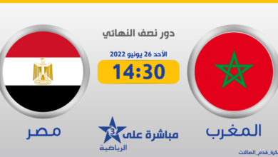 ملخص واهداف مباراة المغرب و مصر 5-2 في نصف نهائي كأس العرب للفوتسال