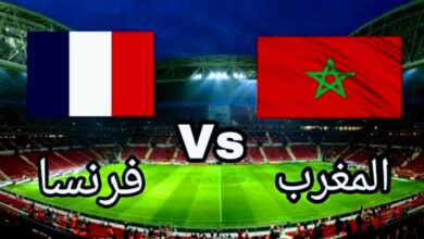 ملخص واهداف مباراة المغرب وفرنسا 0-1 Maroc vs France في دورة ألعاب المتوسطية