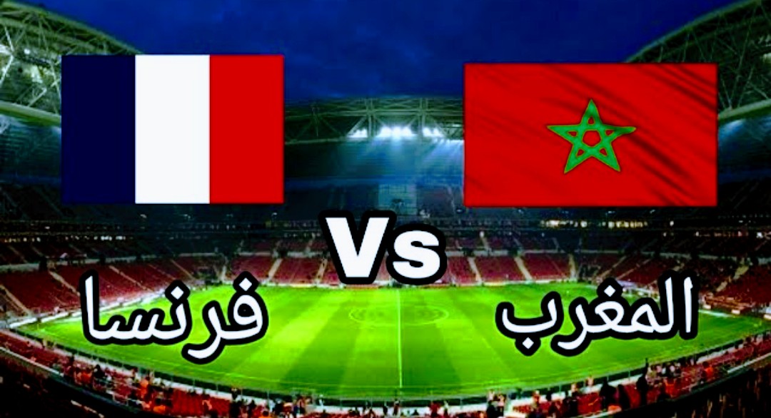 ملخص واهداف مباراة المغرب وفرنسا 0-1 Maroc vs France في دورة ألعاب المتوسطية