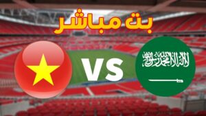 ملخص واهداف matches السعودية وفيتنام 2-0 في كأس آسيا تحت 23 yrs