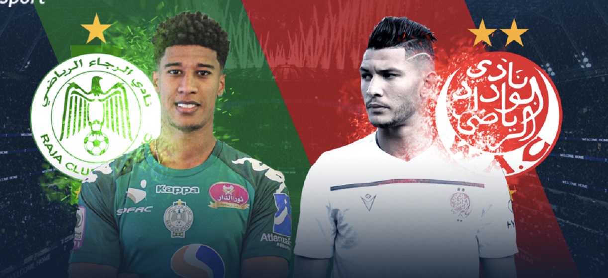 موعد مباراة الرجاء والوداد والقنوات الناقلة .. ديربي كازابلانكا