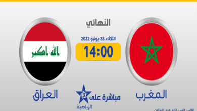 ملخص وأهداف المغرب و العراق اليوم 2022-06-28 في نهائي البطولة العربية للفوتسال 2022