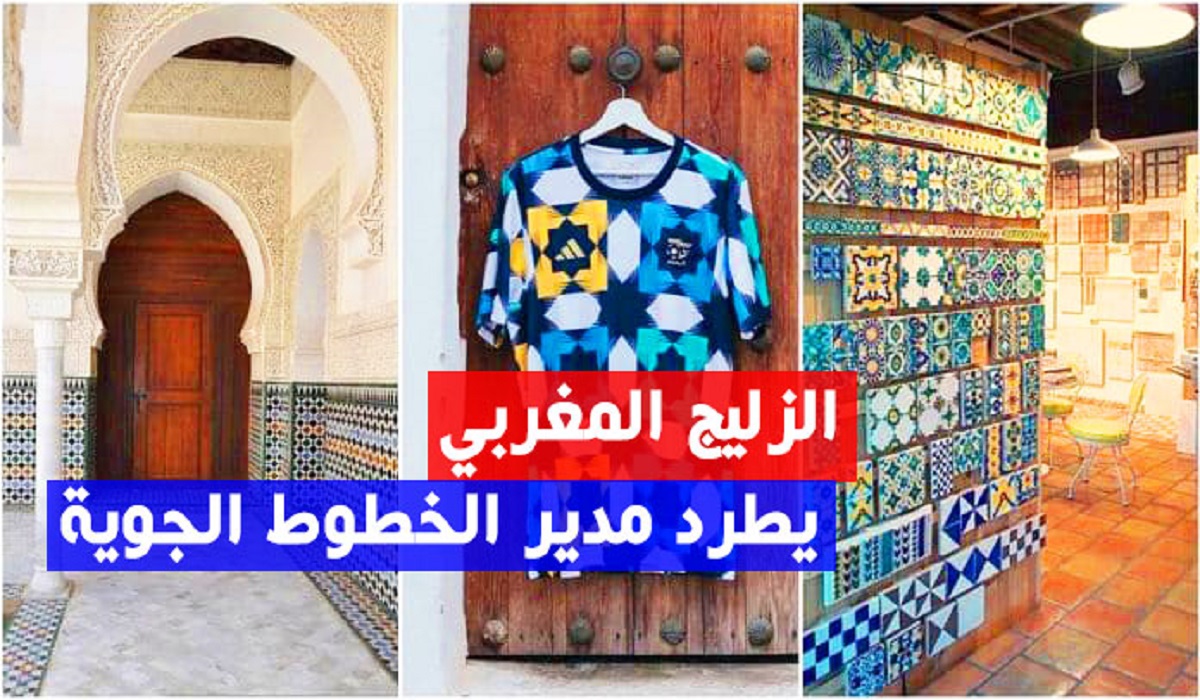 بسبب الزليج المغربي في تلمسان تبون يطرد مدير الخطوط الجوية الجزائرية