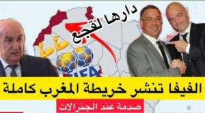 صدمة في الجزائر الفيفا تنشر خريطة المغرب كاملة