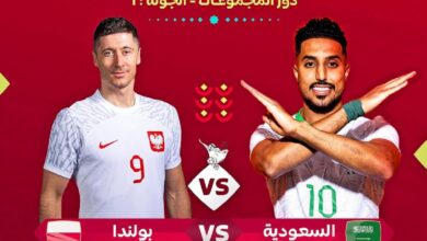 توقيت مباراة السعودية وبولندا في كأس العالم والقنوات الناقلة