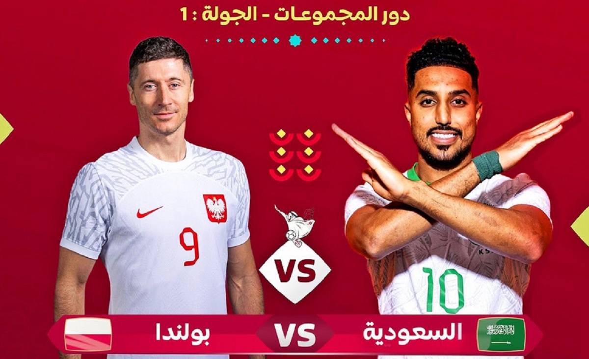 توقيت مباراة السعودية وبولندا في كأس العالم والقنوات الناقلة