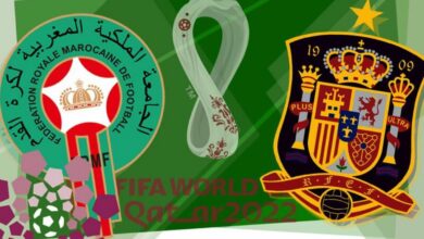 القنوات المفتوحة الناقلة لمباراة المغرب وإسبانيا في كأس العالم