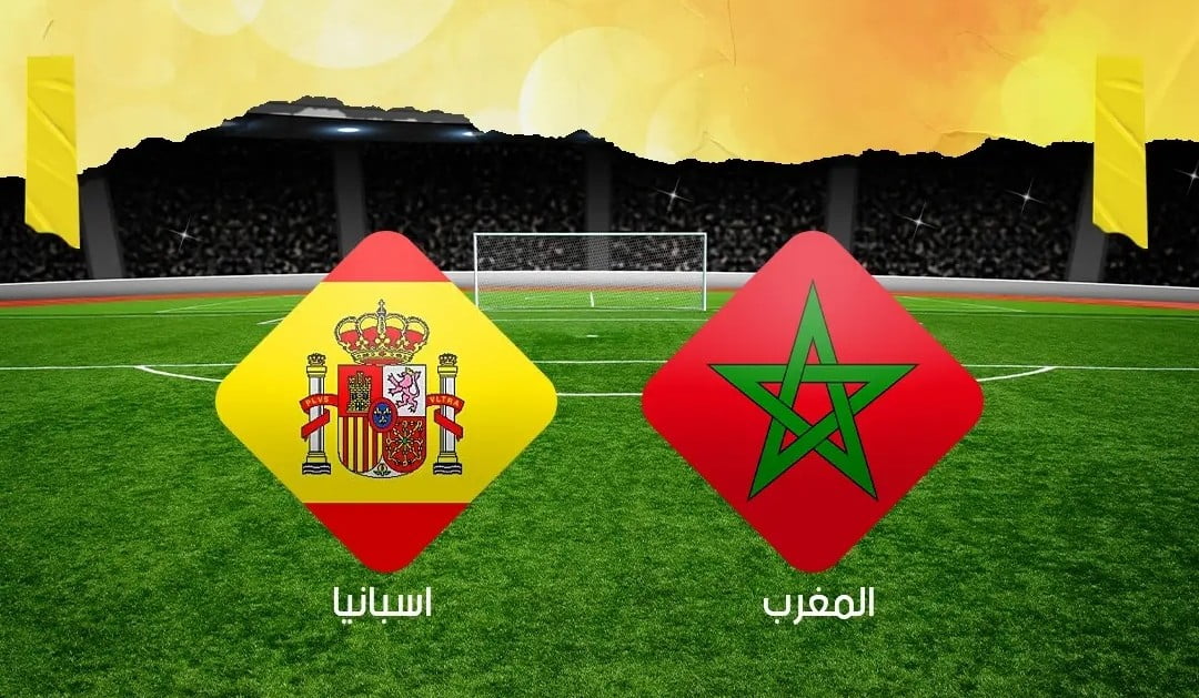 توقيت مباراة المغرب وإسبانيا في مونديال قطر والقنوات الناقلة والتشكيل ومعلق