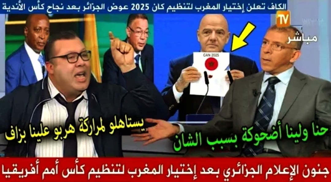 عاجل صدمة اخرى ضد الجزائر الكاف يخرج بقرار مفاجئ وغريب بشأن الكان 2025