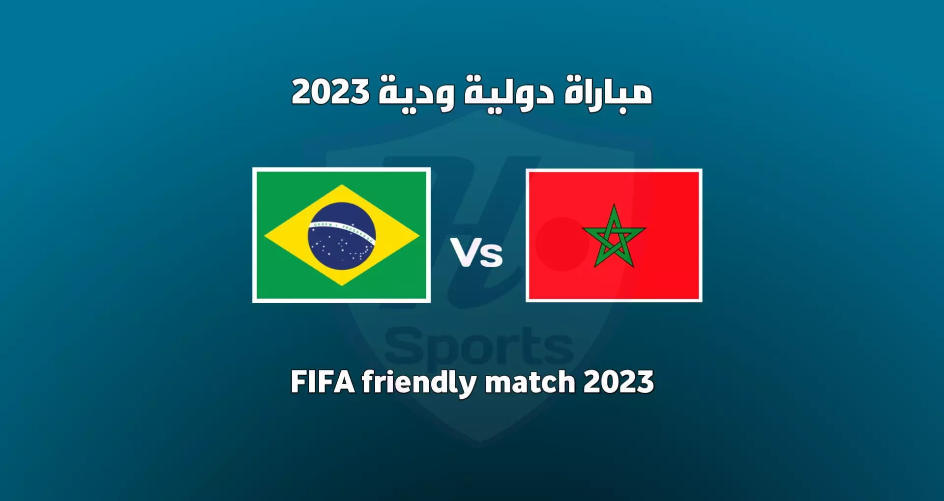 ملخص واهداف مباراة المغرب والبرازيل 2-1 الودية