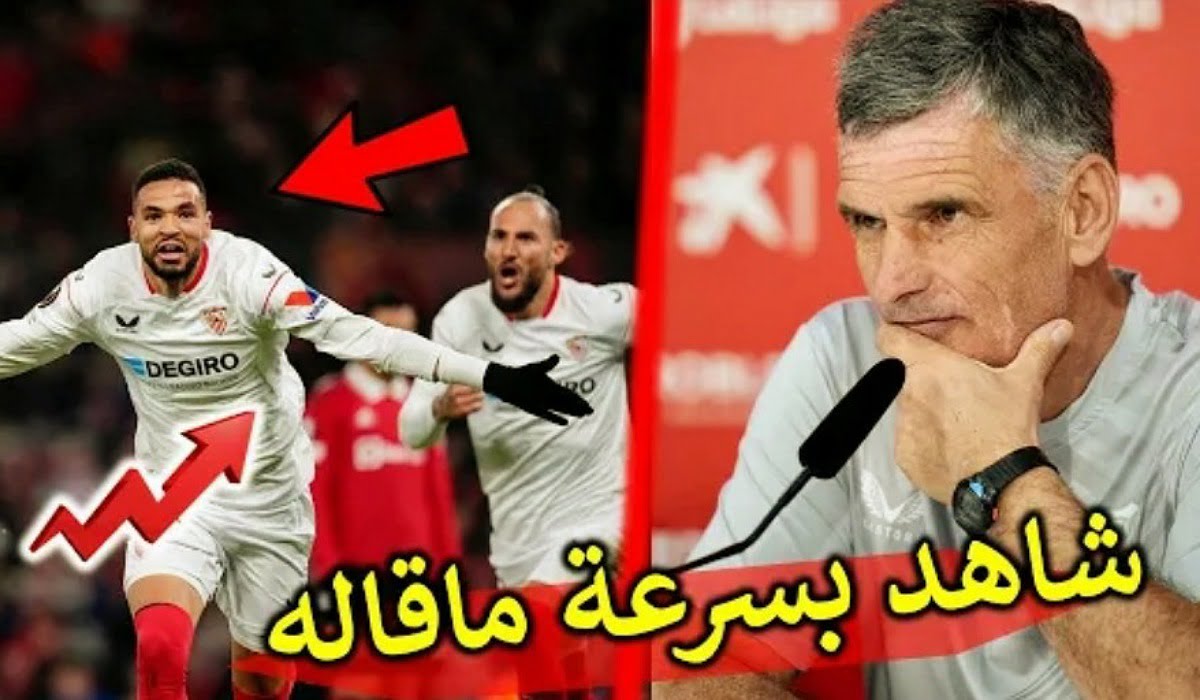 مدرب إشبيلية يفاجئ يوسف النصيري بهذا التصريح بعد تسجيله على مان يونايتد