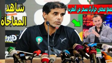 مدرب المنتخب المغربي سعيد شيبا يصفع صحفي جزائري سخر من فوز المغرب على الجزائر - مدرب-المنتخب-المغربي-سعيد-شيبا-يصفع-صح