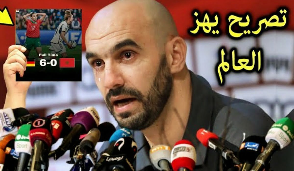 تصريح خطير يهز العالم من وليد الركراكي بعد الهزيمة القاسية للبؤات الاطلس امام ألمانيا - تصريح-خطير-يهز-العالم-من-وليد-الركراكي