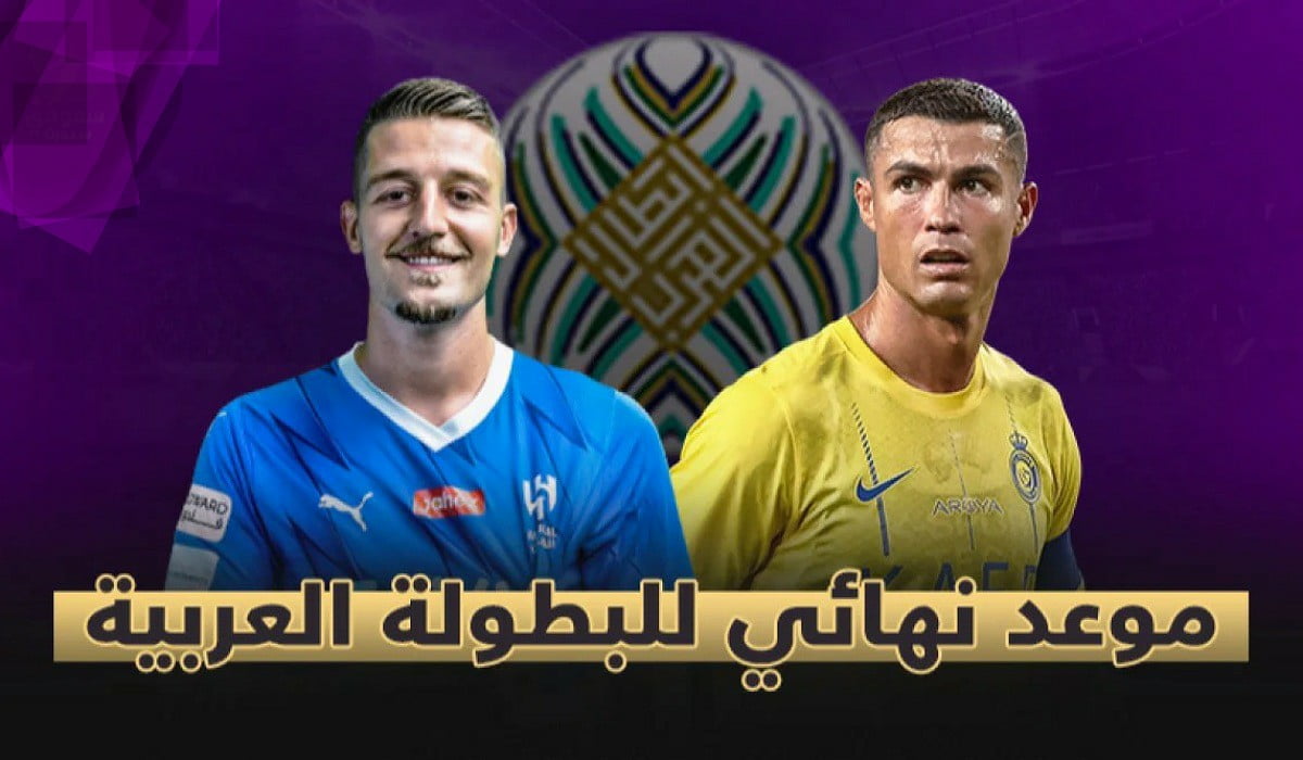 توقيت مباراة النصر والهلال والقنوات الناقلة في نهائي كأس العرب