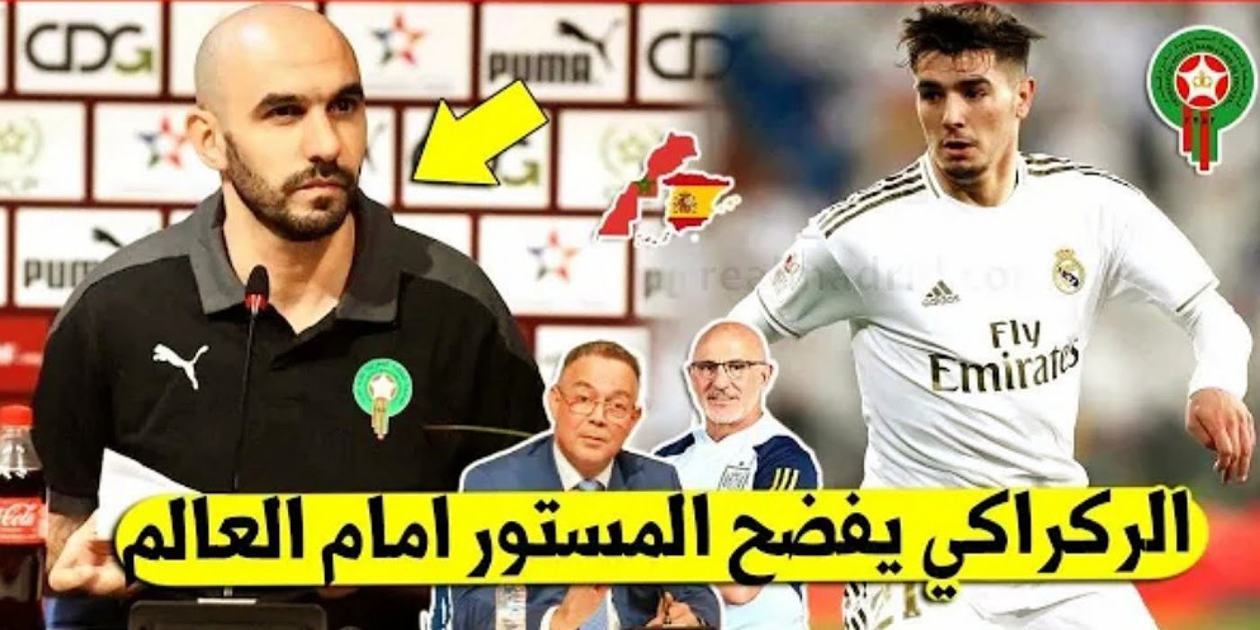 لايصدق وليد الركراكي يفجرها ويفضح ما يقع لأبراهيم دياز بسبب اختياره للمنتخب المغربي - وليد الركراكي