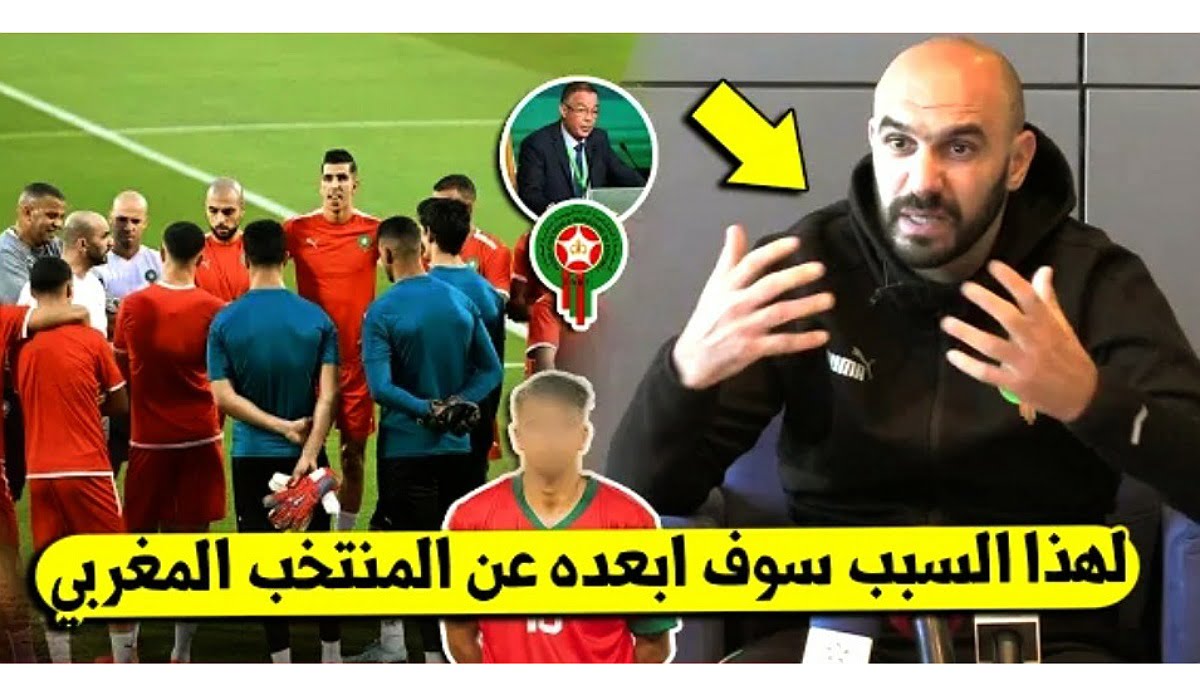 وليد الركراكي يفجرها ويقرر طرد لاعب كبير بالمنتخب المغربي ويستدعي بديله لهذا السبب - وليد الركراكي