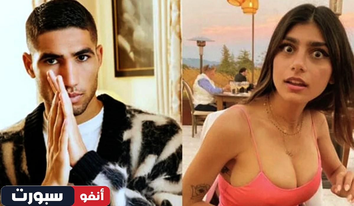 صديقة أشرف حكيمي مايا خليفة تتصدر التريند العالمي بسبب هذه الصورة