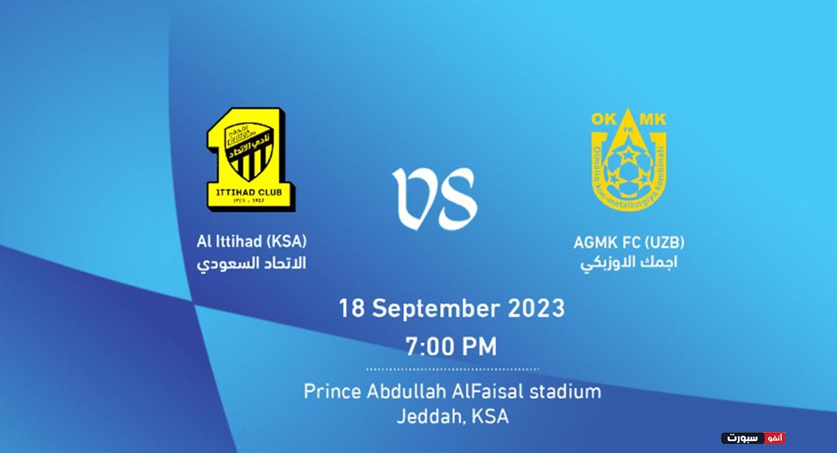 موعد مباراة الاتحاد وأجمك والقنوات الناقلة اليوم في دوري أبطال آسيا