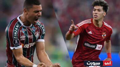 القنوات المفتوحة الناقلة لمباراة الأهلي وفلومينينسي في كأس العالم للأندية