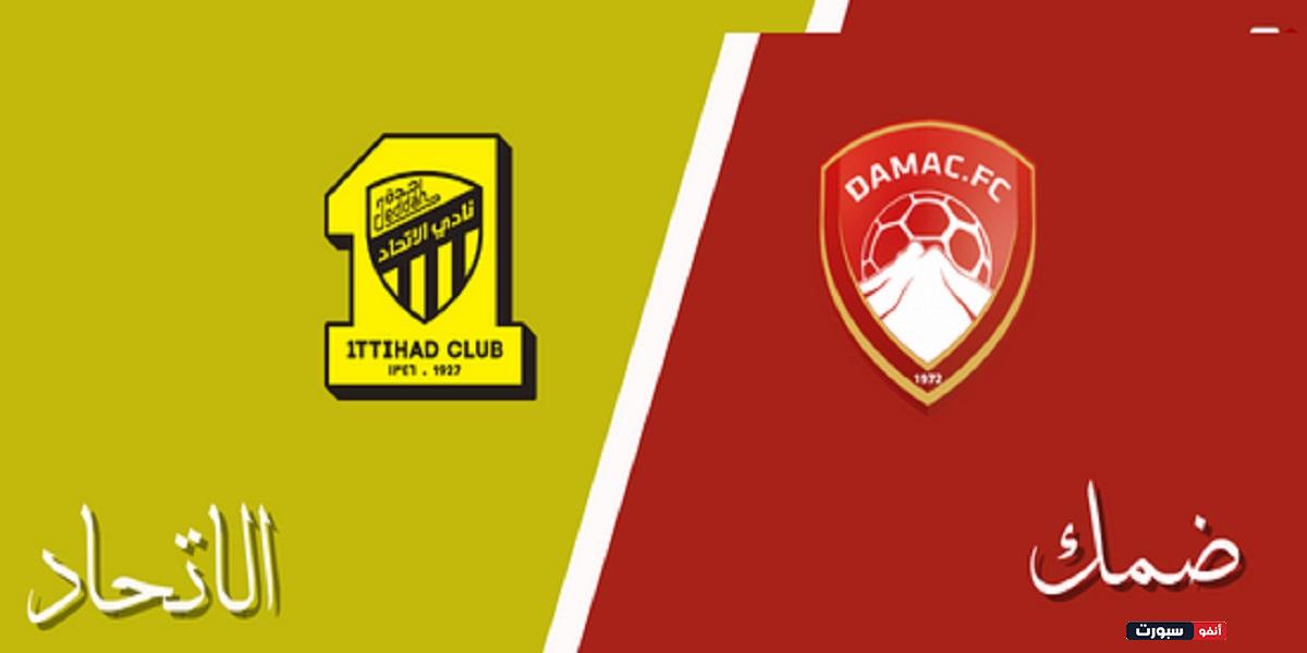 القنوات الناقلة لمباراة الاتحاد وضمك في الدوري السعودي