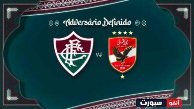 أهدف مباراة الأهلي وفلومينينسي اليوم في كأس العالم للأندية