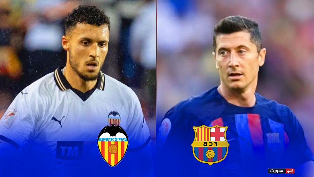 توقيت مباراة برشلونة وفالنسيا والقنوات الناقلة في الدوري الإسباني